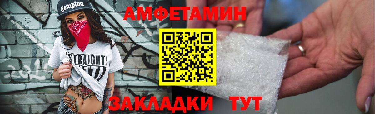 АМФ 98% Канск