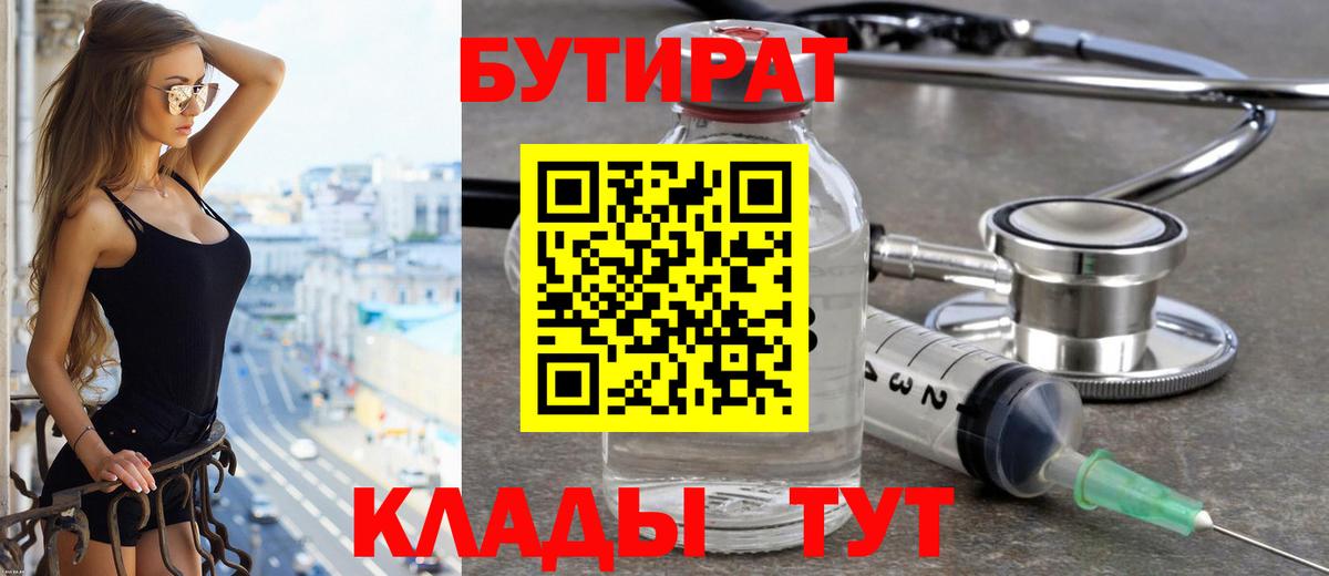 Бутират жидкий экстази Канск