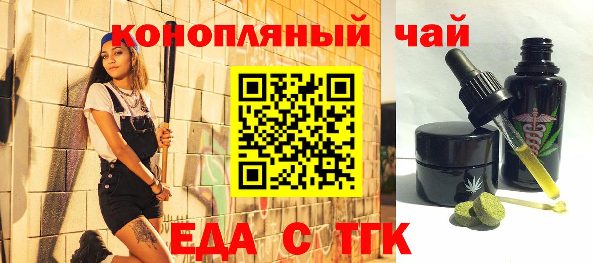 Cannafood марихуана  Вход с VPN  Канск 