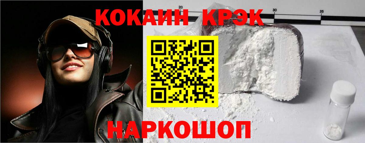 Канск  COCAIN Перу  Вход с VPN  COCAIN VHQ 