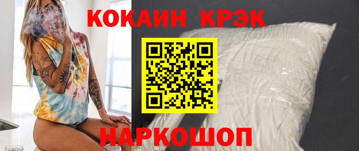 Cocaine Боливия Канск