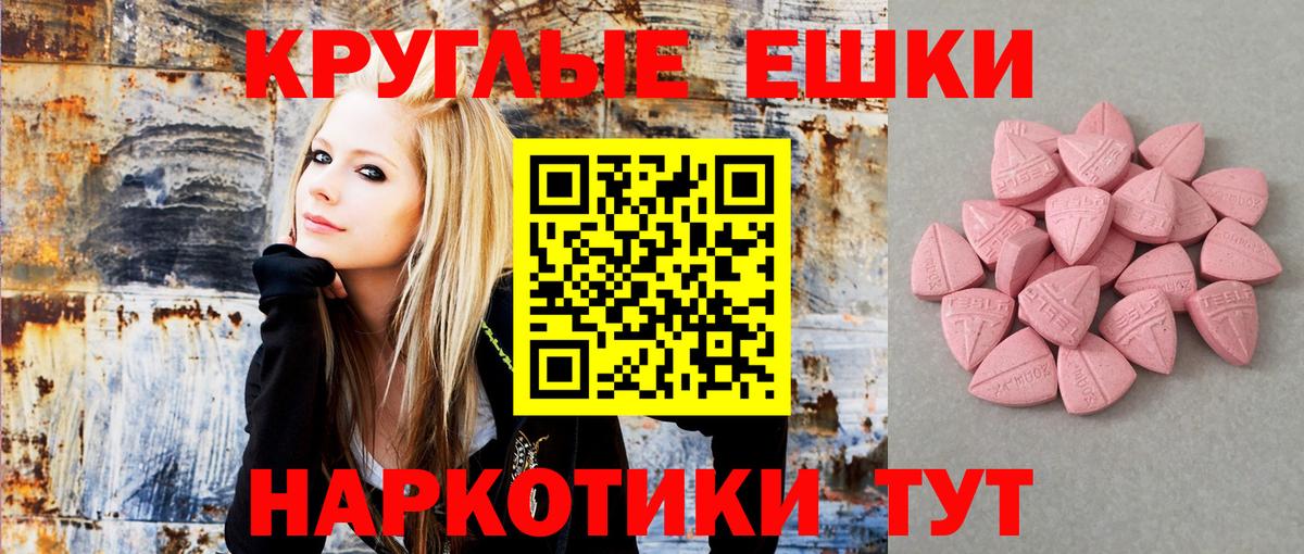 Канск  ЭКСТАЗИ mix  Ecstasy  Вход с VPN  ЭКСТАЗИ таблы 