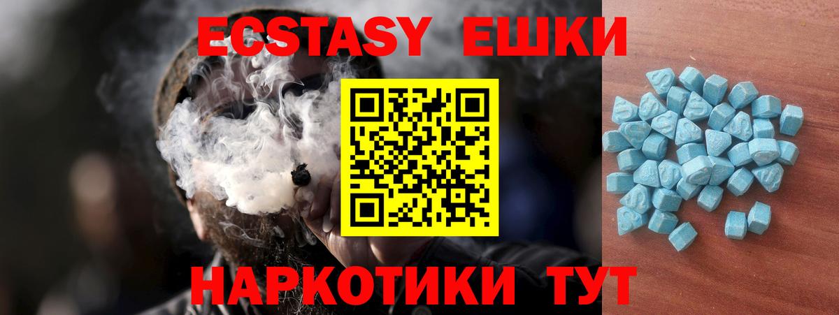 Ecstasy 300 mg Канск