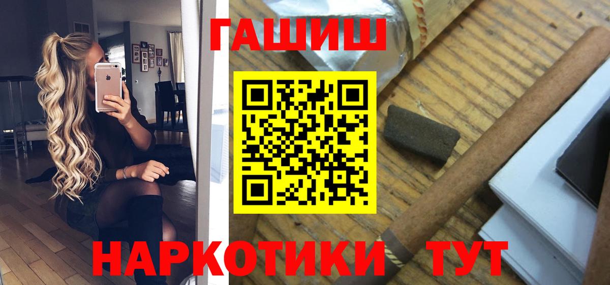 Гашиш хэш Канск