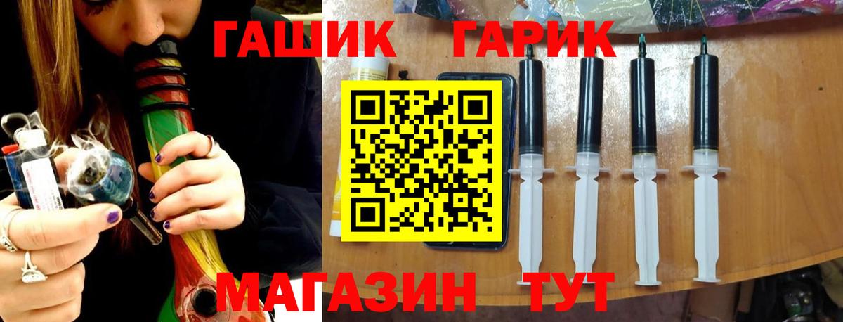 ГАШИШ гарик  закладки  ГАШИШ ice o lator  Канск  Вход с VPN 