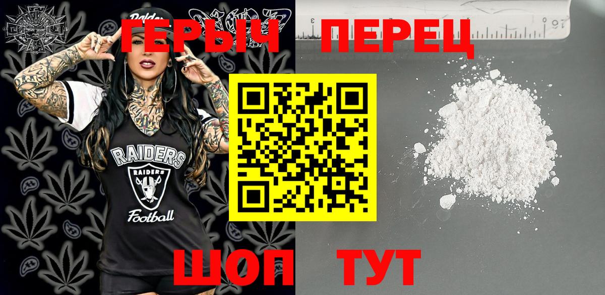 ГЕРОИН VHQ  Вход с VPN  Канск 