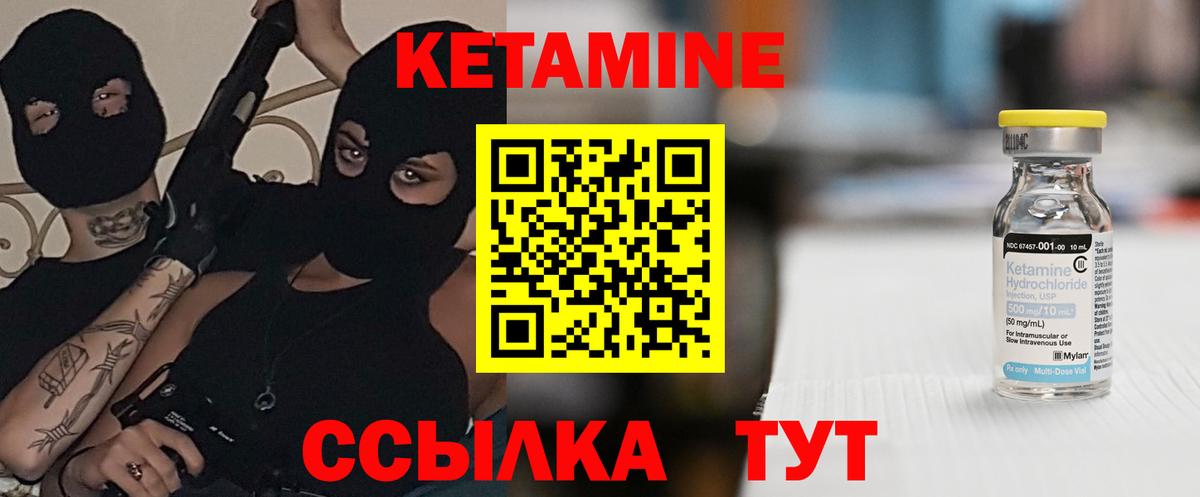 Канск  КЕТАМИН VHQ  Кетамин VHQ  Вход с VPN 