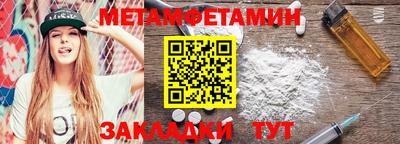 меф VHQ Бузулук