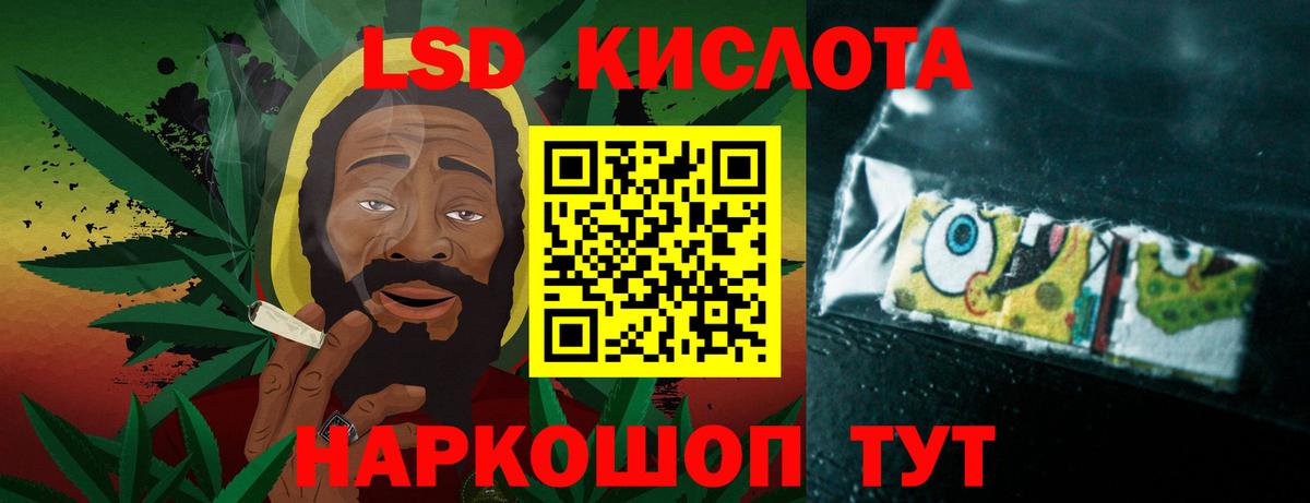 LSD-25 экстази кислота Канск