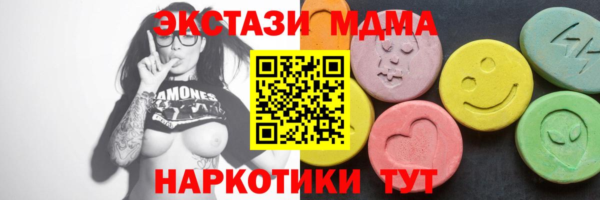 MDMA VHQ Канск
