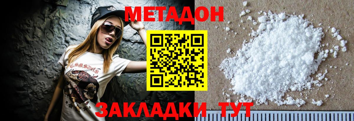 Меф МЯУ МЯУ   Alpha-PVP СК кристаллы  Вход с VPN  Канск  Гашиш 