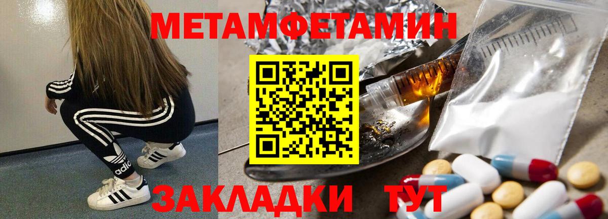 МЕТАМФЕТАМИН Декстрометамфетамин 99.9%  Вход с VPN  Метамфетамин  Канск 