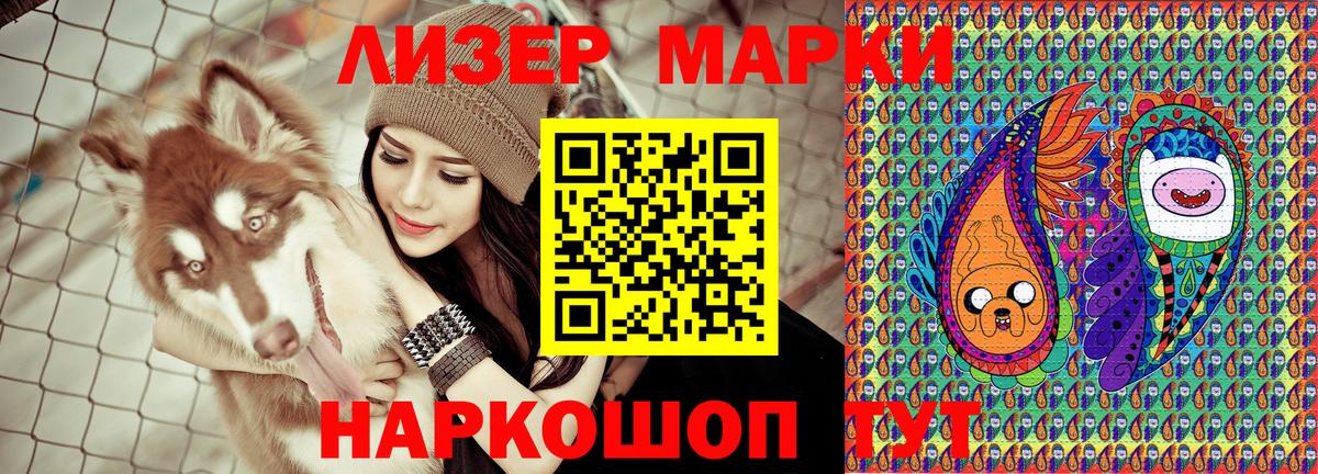 Канск  Марки NBOMe  Вход с VPN  Марки NBOMe 1,5мг 
