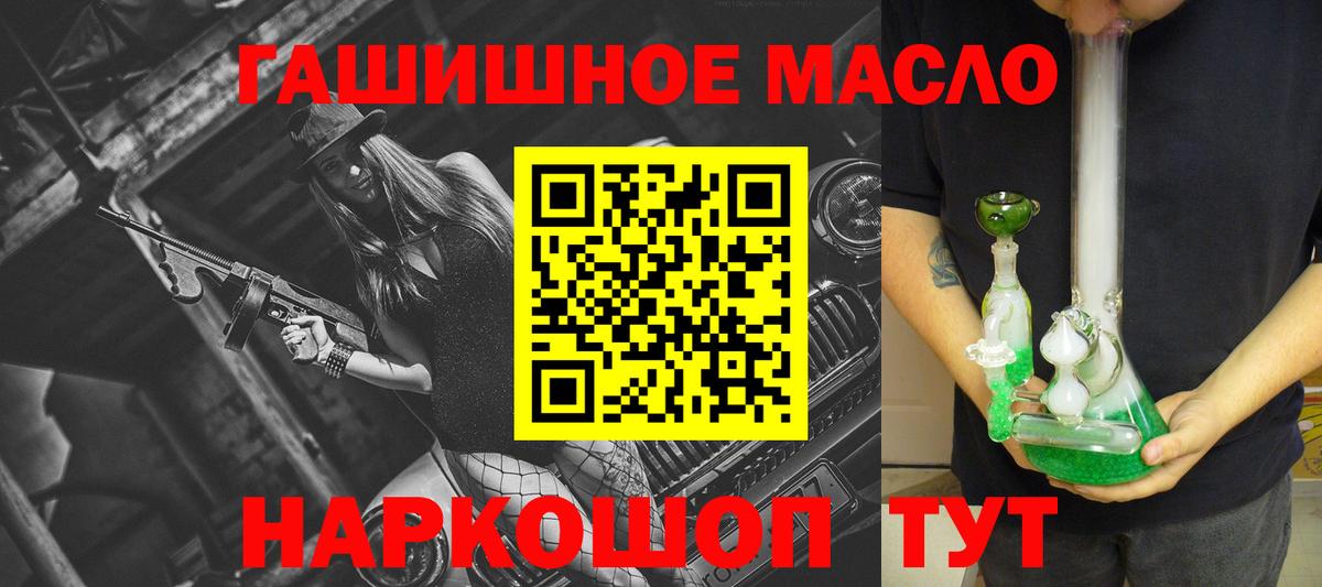 купить наркоту  Вход с VPN  Канск  Дистиллят ТГК вейп с тгк  Дистиллят ТГК THC oil 